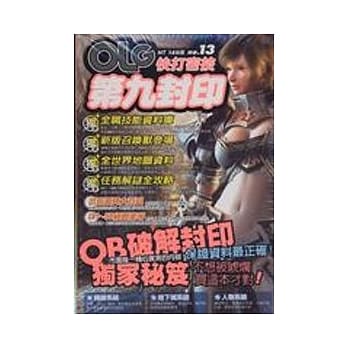 网路游戏OLG快打密技NO.13 pdf epub mobi 电子书 下载