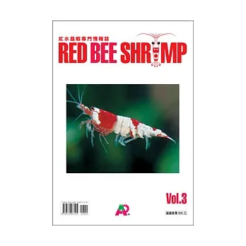 紅水晶蝦專門情報誌VOL.3 pdf epub mobi 电子书 下载
