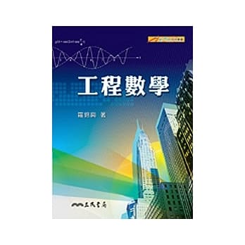 工程数学 pdf epub mobi 电子书 下载