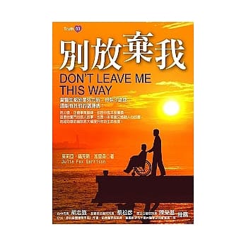 别放弃我 pdf epub mobi 电子书 下载