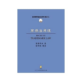 商标法原理(三版) pdf epub mobi 电子书 下载