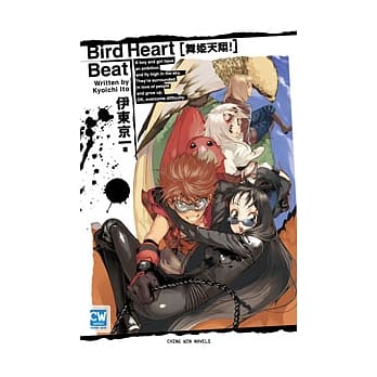 Bird Heart Beat 舞姬天翔 pdf epub mobi 电子书 下载