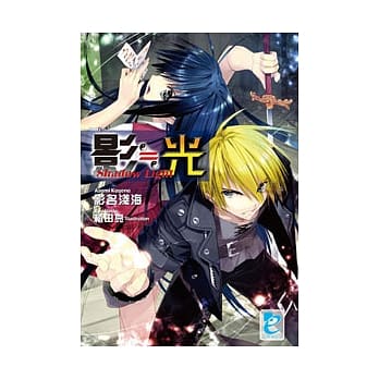 影≒光 Shadow Light pdf epub mobi 电子书 下载