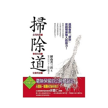 扫除道 pdf epub mobi 电子书 下载