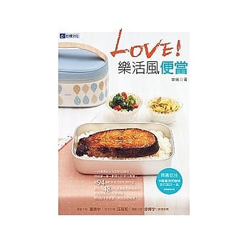 LOVE! 乐活风便当 pdf epub mobi 电子书 下载