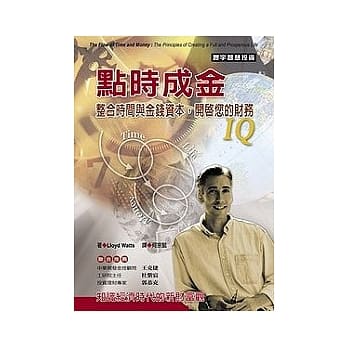点时成金 pdf epub mobi 电子书 下载