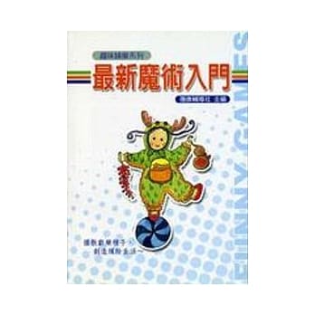 最新魔术入门 pdf epub mobi 电子书 下载