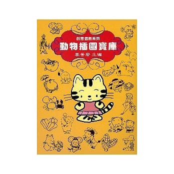 动物插图宝库 pdf epub mobi 电子书 下载