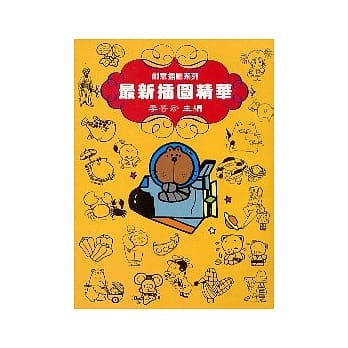 最新插图精华 pdf epub mobi 电子书 下载