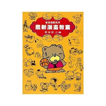 最新漫画教室 pdf epub mobi 电子书 下载
