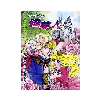 睡美人 pdf epub mobi 电子书 下载