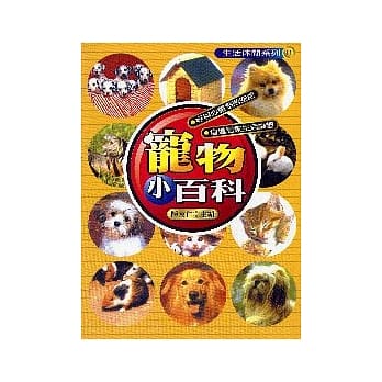 宠物小百科 pdf epub mobi 电子书 下载