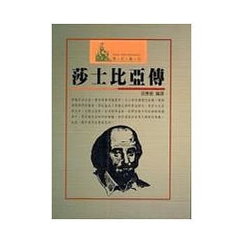 莎士比亚传 pdf epub mobi 电子书 下载