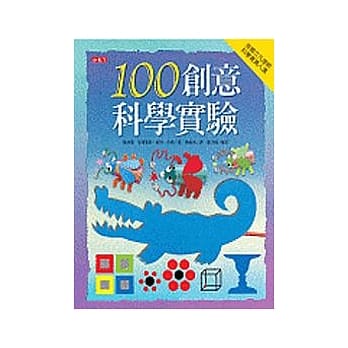 100创意科学实验 pdf epub mobi 电子书 下载