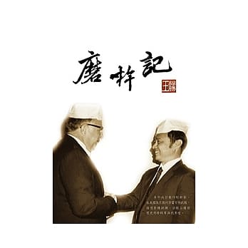 磨杵记 pdf epub mobi 电子书 下载