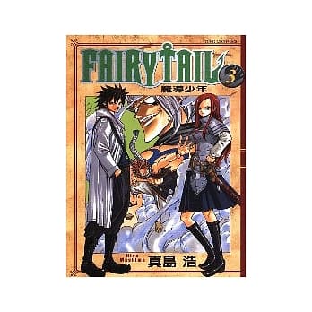 FAIRY TAIL魔导少年 3 pdf epub mobi 电子书 下载