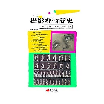 摄影艺术简史 pdf epub mobi 电子书 下载