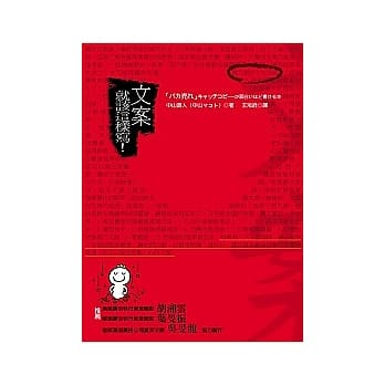 文案就该这样写！ pdf epub mobi 电子书 下载