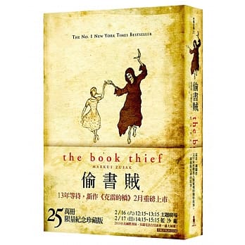 偷书贼（25万本纪念版本） pdf epub mobi 电子书 下载