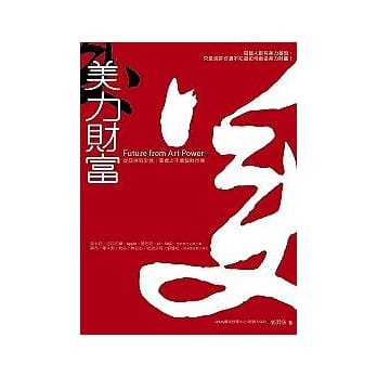 美力财富 pdf epub mobi 电子书 下载
