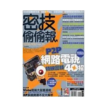 密技偷偷报【密】字第参拾伍号 pdf epub mobi 电子书 下载