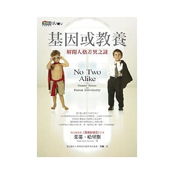 基因或教养 pdf epub mobi 电子书 下载
