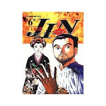 仁者侠医 6 pdf epub mobi 电子书 下载