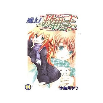 魔幻救世主 11 pdf epub mobi 电子书 下载