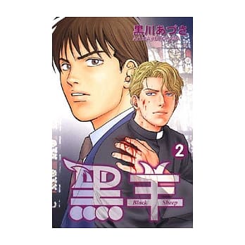 黑羊 2 pdf epub mobi 电子书 下载