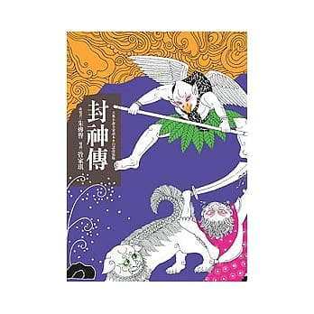 封神传 pdf epub mobi 电子书 下载