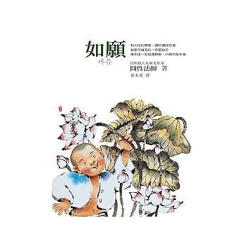 如愿 pdf epub mobi 电子书 下载