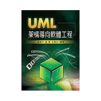 UML架构导向软体工程 pdf epub mobi 电子书 下载