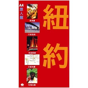 纽约 pdf epub mobi 电子书 下载