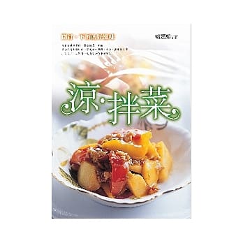 凉拌菜 pdf epub mobi 电子书 下载
