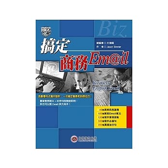 搞定商务Email pdf epub mobi 电子书 下载