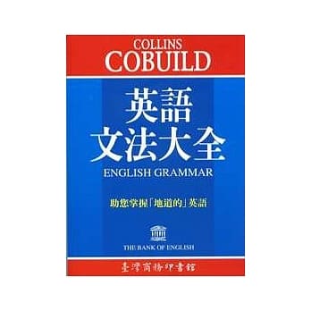 COLLINS COBUILD 英语文法大全 pdf epub mobi 电子书 下载
