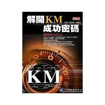 解开ＫＭ成功密码 pdf epub mobi 电子书 下载