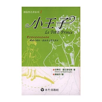 小王子 pdf epub mobi 电子书 下载