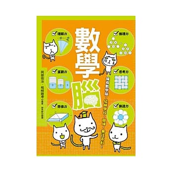 数学脑 pdf epub mobi 电子书 下载