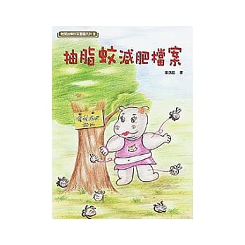 抽脂蚊减肥档案 pdf epub mobi 电子书 下载