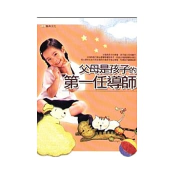 父母是孩子的第一任导师 pdf epub mobi 电子书 下载