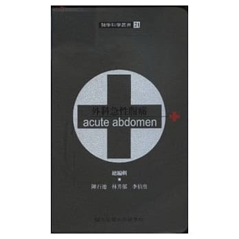 外科急性腹痛 pdf epub mobi 电子书 下载