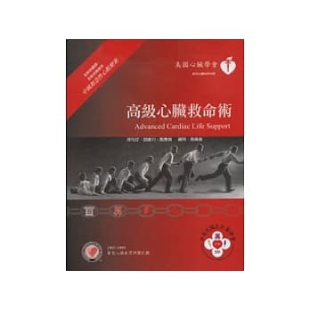 高级心脏救命术 pdf epub mobi 电子书 下载