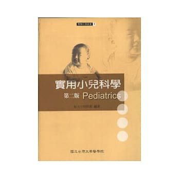 实用小儿科学（第二版） pdf epub mobi 电子书 下载