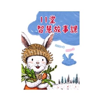 11堂智慧故事课 pdf epub mobi 电子书 下载