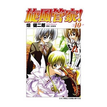 旋风管家(10) pdf epub mobi 电子书 下载