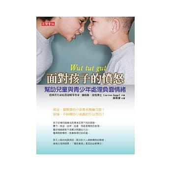面对孩子的愤怒 pdf epub mobi 电子书 下载