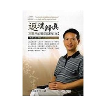 返璞归真(无书，2CD) pdf epub mobi 电子书 下载