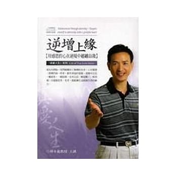 逆增上缘(无书，2CD) pdf epub mobi 电子书 下载