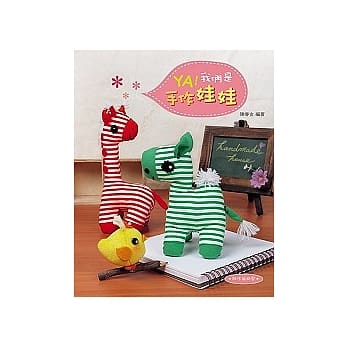 YA! 我们是手作娃娃 pdf epub mobi 电子书 下载